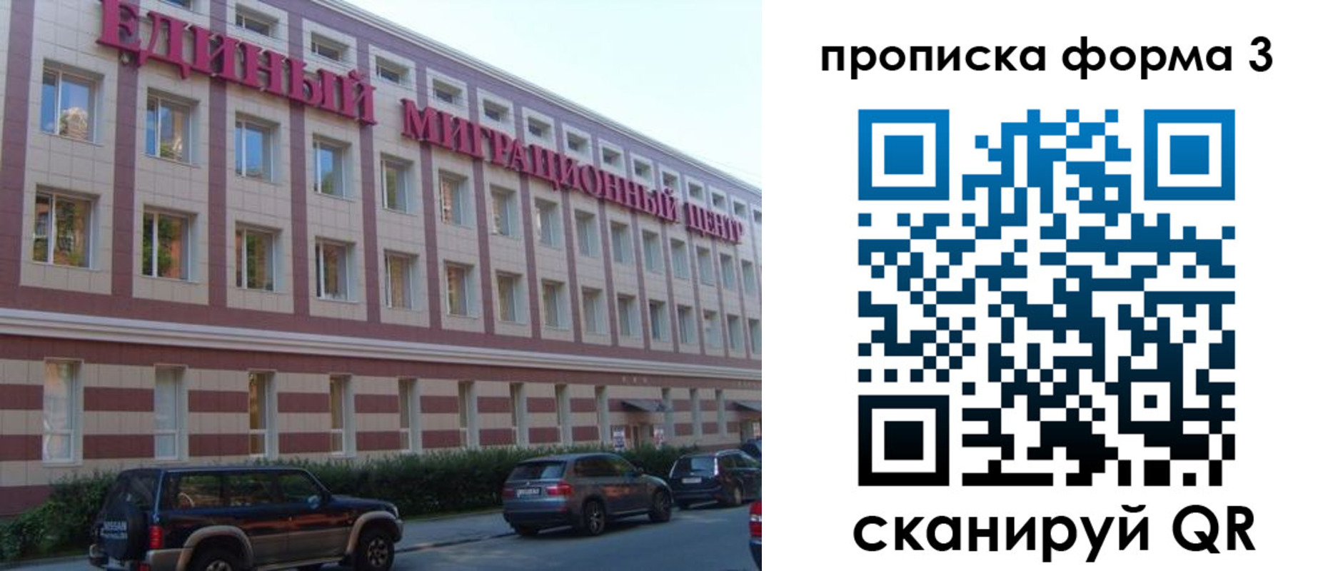 временная регистрация адрес в Тосно