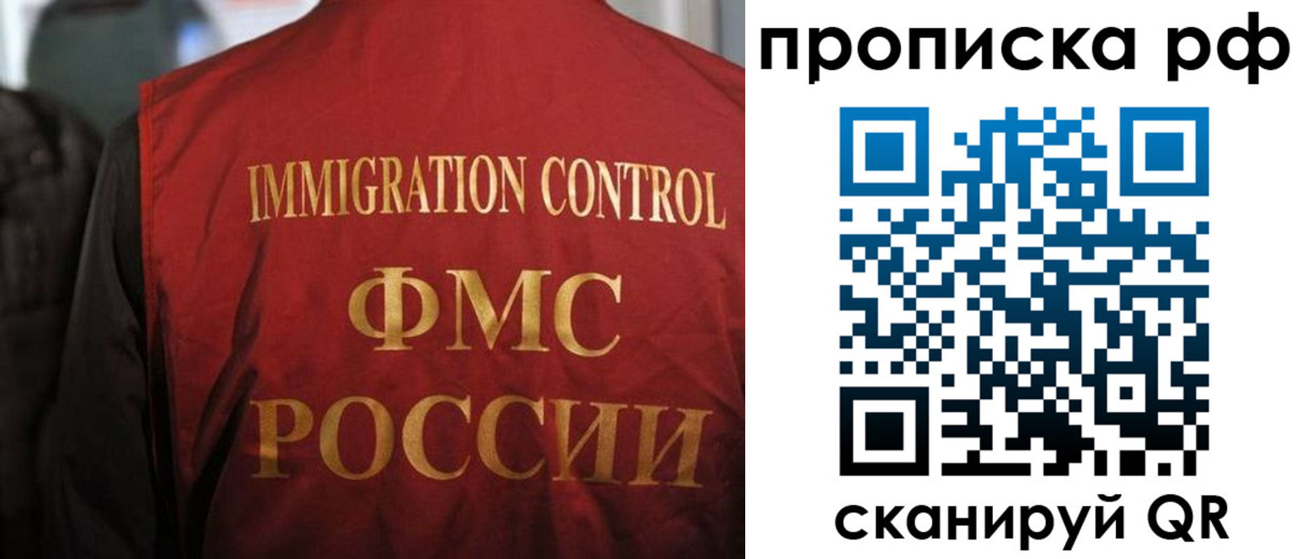 временная регистрация в квартире в Тосно