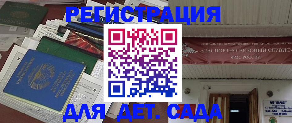 временная регистрация надежно в Тосно