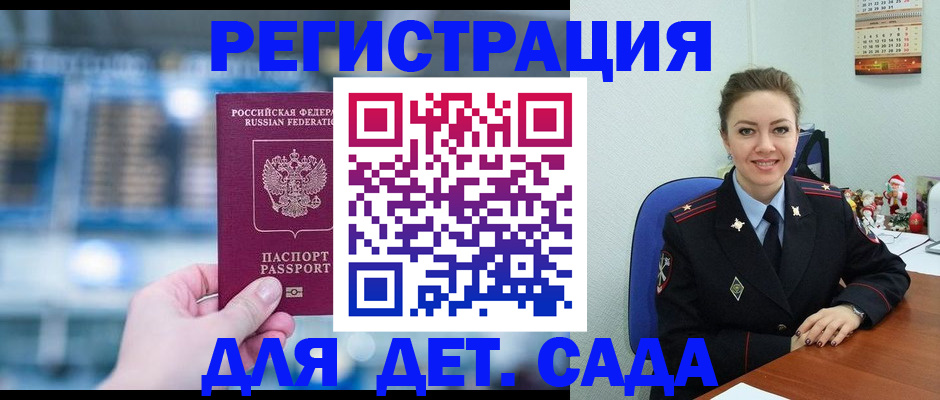 прописка 2025 в Тосно